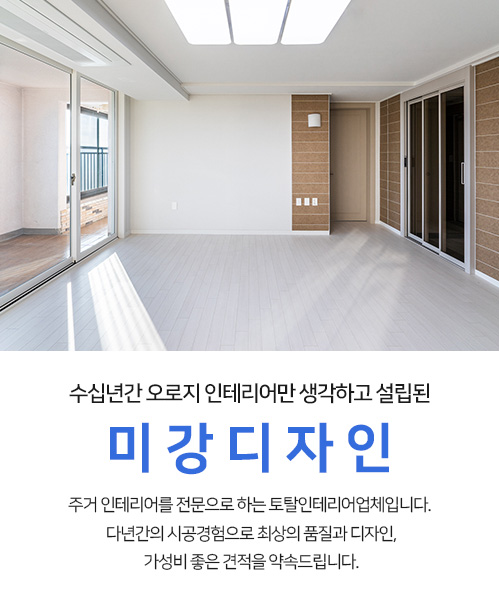 미강디자인 모바일 비주얼 0